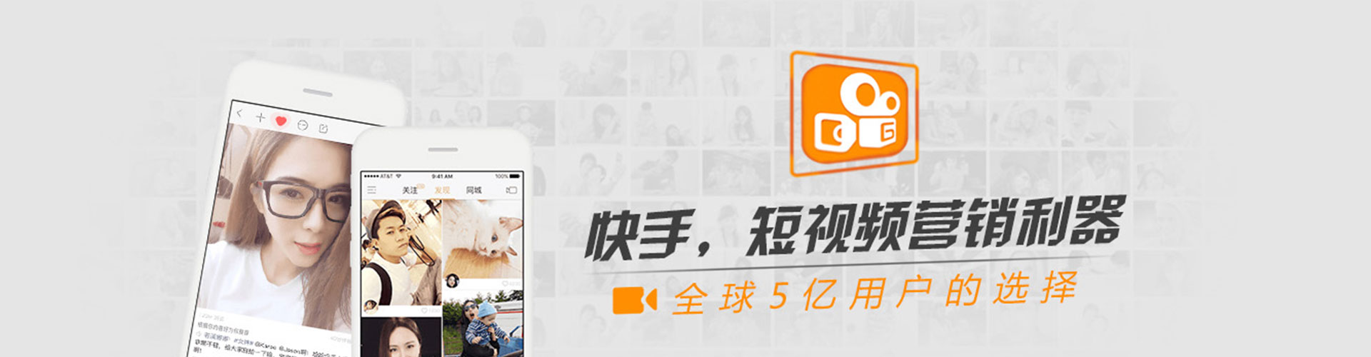 靖远快手信息流